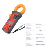 мультиметр электрический rd-201 (клещи) оптом