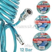 Шланг компрессора PU 10 м, 5*8 мм, пневматический, "MAXIMUM" MX 13704 оптом